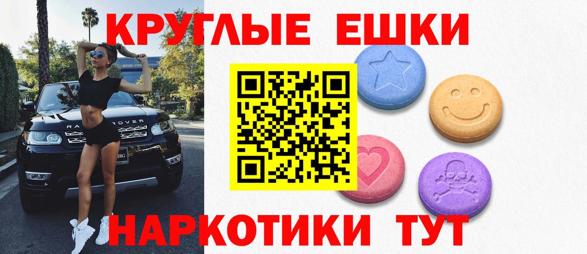 Ecstasy таблы  Вход с VPN  Ecstasy Philipp Plein  Заволжье 