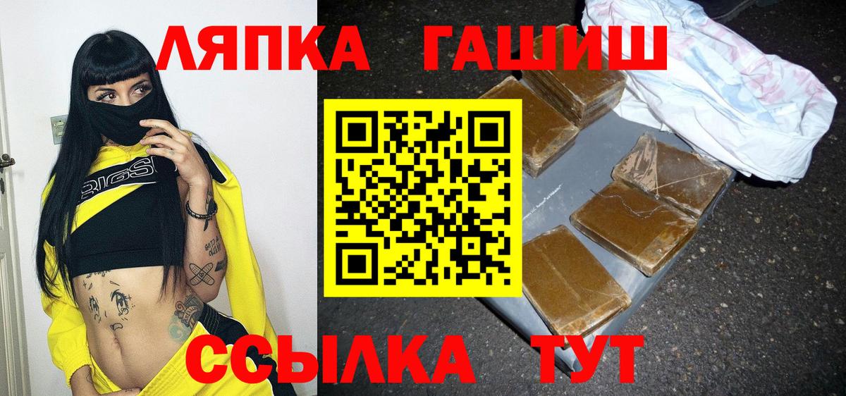 ГАШИШ гашик Заволжье