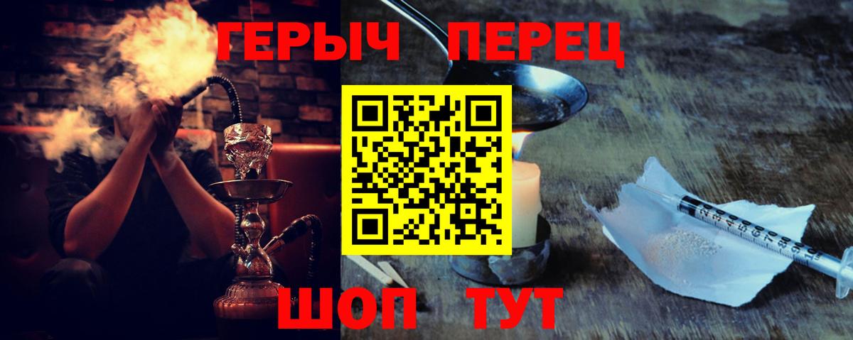 ГЕРОИН хмурый  Героин  Заволжье  Вход с VPN 