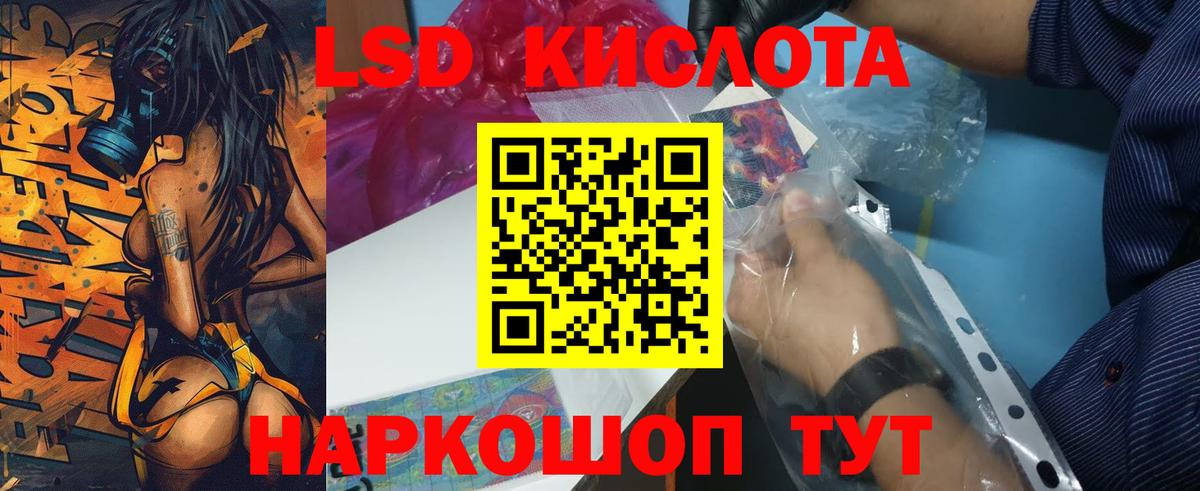 Лсд 25 экстази кислота  ЛСД экстази  Вход с VPN  Заволжье  LSD-25 экстази ecstasy 
