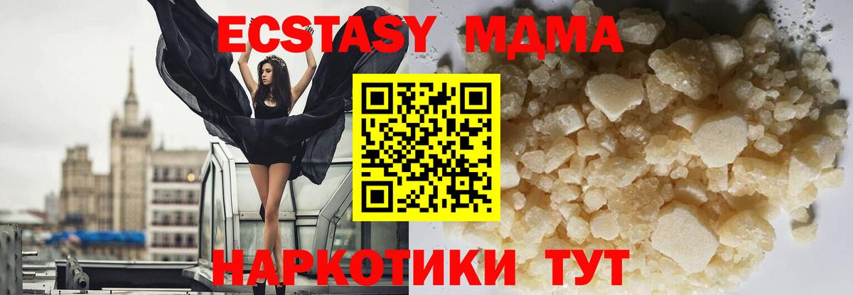 Заволжье  МДМА VHQ  MDMA молли  Вход с VPN 