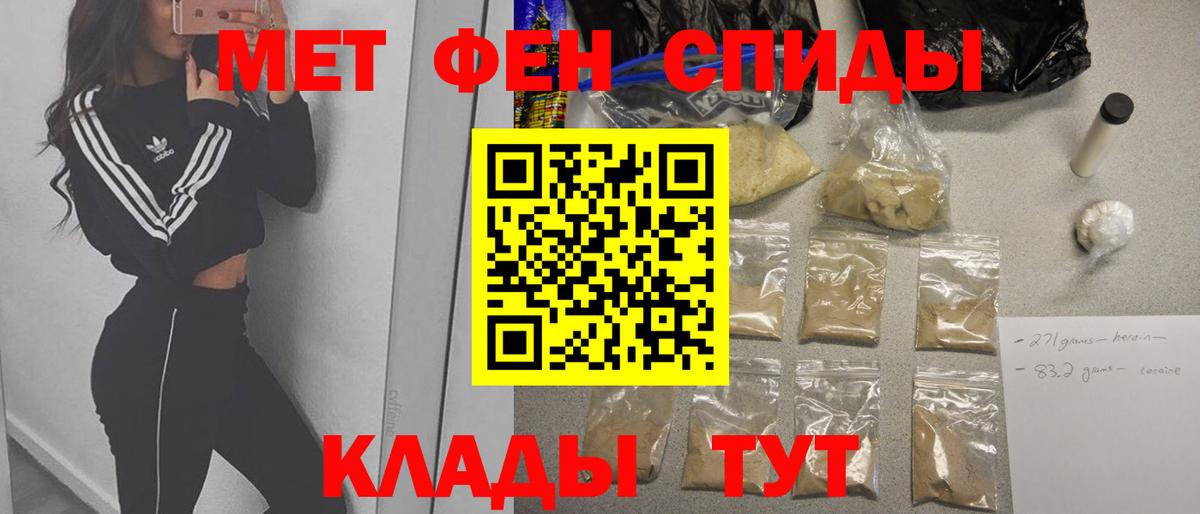 Заволжье  МЕТАМФЕТАМИН Methamphetamine  МЕТАМФЕТАМИН Methamphetamine  Вход с VPN 