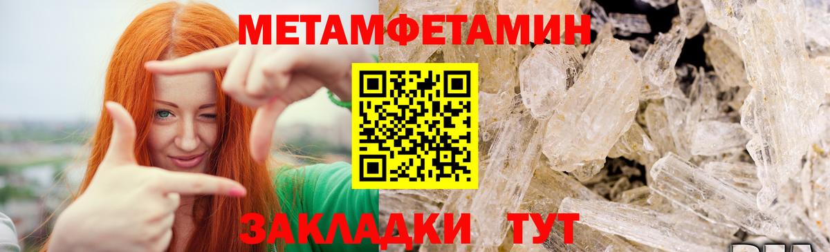Первитин пудра Заволжье