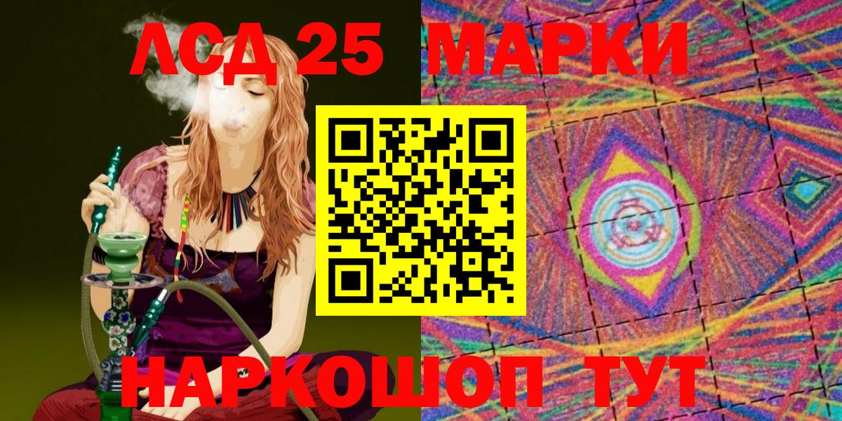 Наркотические марки  Марки 25I-NBOMe 1,8мг  даркнет сайт  Марки 25I-NBOMe 1,8мг  Заволжье  Вход с VPN 