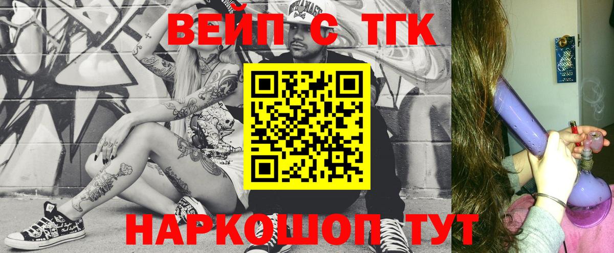 ТГК жижа Заволжье